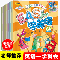 正版幼儿启蒙英语教材6册宝宝学英语3456岁幼儿园英文早教启蒙口语书儿童初学入阅读零基础小中大班小学一年级自然拼