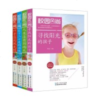 全套4册人生没有阴雨天叶子总比风先到寻找阳光的孩子零下二十度的温暖校园文学最具感染力的唯美画卷青少年阅读书籍 正版