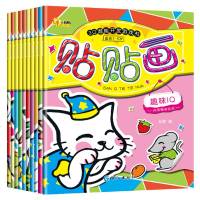 儿童专注力训练的贴纸书正版    全10册3Q潜能开发游戏贴贴画2-4-6岁儿童益智早教游戏书启蒙幼儿园宝宝书籍左右