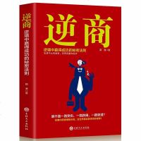 正版 逆商保罗史托兹著我们该如何应对坏事件心理学成长系列国内外知名企业家学者联袂樊登读书会推荐励志成功书籍 书排