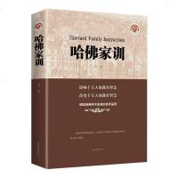 正版哈佛家训家庭教育管教好妈妈胜过好老师育儿教育孩子的家庭教育蒙氏教育儿童教育心理学书籍如何说孩子才会听 邮
