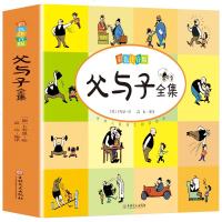 父与子全集注音版正版 彩色注音版绘本图画连环画大全套3-6-7-8-9-10周岁小学生课外一二三四五六年级阅读书籍儿