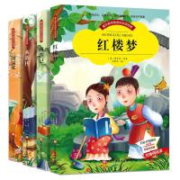 [彩图注音版]四大名著全套西游记水浒传三国演义红楼梦小学生一二三年级5-12岁儿童文学童话故事图书爱不释手的成长必读