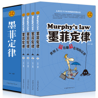 墨菲定律 心理学入基础书籍 人际交往社会与生活行为心里学原著正版 书排行榜 一生的莫非定律单本定理 销售墨非心
