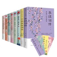经典唐诗宋词元曲仓央嘉措诗集全集李清照诗词集纳兰容若词传李煜正版纳兰词大全纳兰性德诗歌古诗词大全集鉴赏赏析唯美书籍