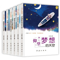 全6册画下一笔浓墨书写青春旅途塑封青春成长故事套装励志中小学生人生观价值观六年级课外阅读书青少年初中学生书籍 书排