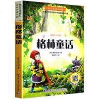正版 快乐读书吧丛书必读格林童话有声伴读非注音三年级上叶圣陶老师推荐书目二四五六小学生课外儿童文学校指定书籍 书