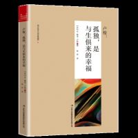 孤独是与生俱来的幸福卢梭著西方哲学 外国小说世界文学名著可搭叔本华荣格尼采等 书籍名家作品及研究书籍