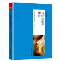阿德勒:这样和世界相处解开自卑情结构筑强大内心更好地建立人际关系融入社会生活童年时期的自卑与优越心