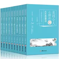 全套10本国学经典精粹文学名著 美得令人心醉的100首唐诗宋词诗经花间词乐府词楚辞散文 原文注释译文古典诗词鉴赏歌赋