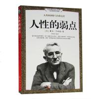 励志成功书籍 人性的优点 正版 戴尔卡耐基著人性的弱点 乌合之众 人际关系 演讲与口才成功励志心理学书籍