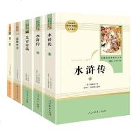 简爱和儒林外史书籍正版  原著人民教育出版社文学九年级上册必读名著初中生课外必读书籍全套艾青诗选水浒传初中生版下册人