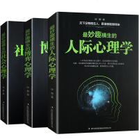 最妙趣横生的博弈心理学 人际心理学 社会心理学 生活交往社会读心术行为提高人际交往书籍心理学入基础书籍 书排行榜