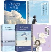 不抱怨的世界将来的你一定会感谢现在拼命的自己你若不勇敢谁替你坚强你若盛开蝴蝶自来不要让未来的你讨厌现在的自己青春励志