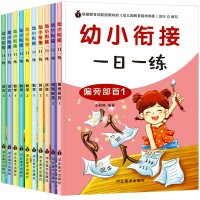 10册学前班数学加减法练习册整合中班幼儿用书幼升小衔接思维大班升一年级天天练幼小衔接一日一练教材青少年儿童文学课外阅