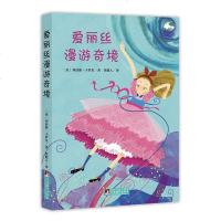 爱丽丝漫游奇境有声伴读三四五六年级小学生读物儿童故事书青少版世界文学经典童话青少年儿童文学课外阅读故事书籍