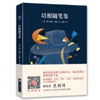 培根随笔集培根原著完整无删减五六年级初小学生必读课外经典故事老师教辅推荐文学必读世界名著小说儿童文学课外阅读书籍