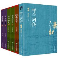 全套6册正版 呼兰河传萧红著+聊斋志异+儒林外史+镜花缘 中小学课外阅读书籍中短篇小说原文注释译文白话文青少年成人古