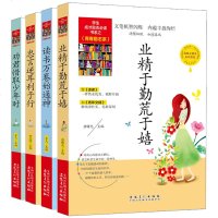 4册学生成才励志必读书系人生哲学青春正能量业精于勤荒于嬉初高中小学生六年级课外阅读课外书人生哲理心灵鸡汤书籍 书排