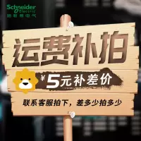 邮费差价