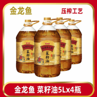 金龙鱼 菜籽油 外婆乡小榨菜籽油 5L*4桶 整箱 非转基因物理压榨小时候的菜油香
