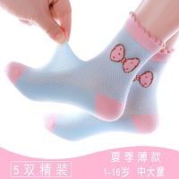 女童袜子夏季薄款儿童女孩学生男童网眼短袜春秋宝宝公主春夏童袜威珺