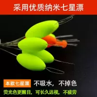 夜光七星漂线组套装全套朝天钩传统钓钓鱼鱼线绑好鱼钩成品鲫鱼漂