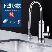 海尔即热式电热水龙头卫生间速热加热厨房电热水器家用快热小厨宝 精镀ABS机身 下进水 HSW-X30M