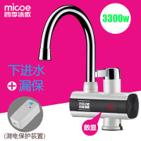 电热水龙头即热式加热快速过自来水热厨房宝家用电热水器 塑料 下进水 乳白色温度显示+漏电保护器