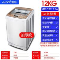 [12公斤][蓝光玻璃][超大容量] 特价洗衣机全自动家用大容量3.8/7/8/9kg小型迷你热烘干甩干