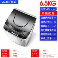 [6.5公斤][蓝光][风干] 特价洗衣机全自动家用大容量3.8/7/8/9kg小型迷你热烘干甩干