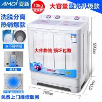 10公斤[大容量][蓝光/塑料内桶] 洗衣机半全自动家用大容量双桶双筒缸宿舍波轮小型迷你带甩干
