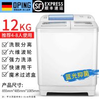 12公斤双桶[可洗4-8人] 强劲甩干+蓝光抑菌 双桶半自动洗衣机洗脱一体双缸小型迷你波轮网红宿舍家用手动