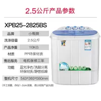 2.5公斤(兰色-蓝光) 迷你洗衣机小型半自动双桶小洗衣机超小宝宝婴儿家用洗衣机