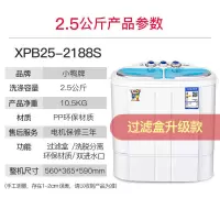 2.5公斤(白色) 迷你洗衣机小型半自动双桶小洗衣机超小宝宝婴儿家用洗衣机