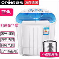 4.5公斤强效甩干+杀菌+纯铜电机 德牌大容量小型迷你洗衣机半自动家用宿舍单人波轮婴儿童