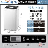 4.5公斤洁净款 全自动波轮洗衣机8公斤家用大容量宿舍4.5KG小型迷你洗脱一体