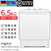 6.5公斤[可洗1-3人] 强劲甩干+蓝光抑菌 双桶半自动洗衣机洗脱一体双缸小型迷你波轮网红宿舍家用手动