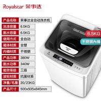 6.5公斤透明灰(全国十年联保) 4.5/7.5/10kg全自动家用小型洗衣机迷你波轮大容量洗脱一体