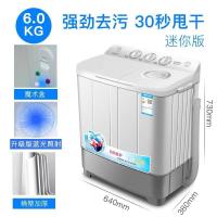 6公斤特价蓝光款[仅限1000台] 洗衣机半全自动家用大容量双桶双筒缸宿舍波轮小型迷你带甩干