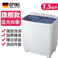 7.5公斤+杀菌+强劲甩干+纯铜机芯 德牌大容量小型迷你洗衣机半自动家用宿舍单人波轮婴儿童