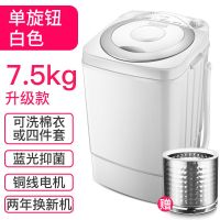 7.5公斤升级款白色 强劲洗涤 德国半自动洗衣机小型家用单双桶小洗衣机婴儿童迷你洗脱两用