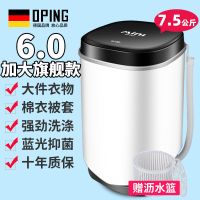 7.5公斤豪华款黑色 蓝光抑菌+强劲洗涤 德国半自动洗衣机小型家用单双桶小洗衣机婴儿童迷你洗脱两用
