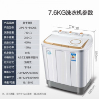 7.6公斤(两小无猜) 大容量6.2公斤半自动洗衣机双缸双桶10/9.5KG家用小型迷你带风干