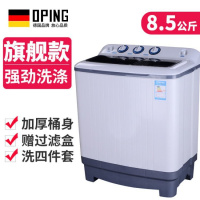 8.5公斤双桶+强劲甩干+纯铜机芯 德牌大容量小型迷你洗衣机半自动家用宿舍单人波轮婴儿童