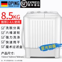 8.5公斤双桶+强劲甩干+纯铜机芯 德牌迷你洗衣机半自动家用宿舍单人小型波轮婴儿童带脱水
