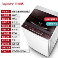 9公斤咖啡色(全国十年联保) 4.5/7.5/10kg全自动家用小型洗衣机迷你波轮大容量洗脱一体