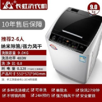 9公斤纳米杀菌强力风干 7.5公斤全自动洗衣机8/10KG家用大容量热烘干静音4.8公斤迷你