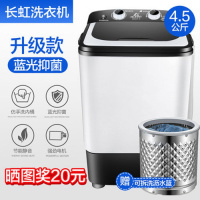 单筒4.5kg黑色 蓝光杀菌款 洗衣机双桶家用甩干沥水甩桶小型迷你婴儿童单桶筒宿舍洗衣机