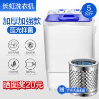 单筒5kg蓝色 蓝光杀菌+金钻电机 洗衣机双桶家用甩干沥水甩桶小型迷你婴儿童单桶筒宿舍洗衣机